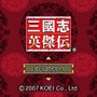 (C)KOEI Co., Ltd.