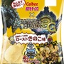 『モンスターハンター3G』発売記念イベント