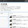 米長邦雄氏のTwitterページ