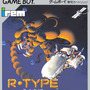 ゲームボーイ『R-TYPE』も遊べます