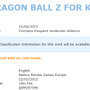 英国のレーティング機関にも『Dragon Ball Z for Kinect』が登録