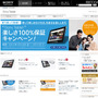 Sony Tabletホームページ