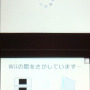 【3DS】「Wiiの間から受信」を選択するとこんな画面に
