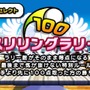 げんきくん一家がピンポンに挑戦！『おきらくピンポン3D』配信スタート