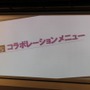 豪華声優陣も応援に登場！『スーパーダンガンロンパ２』発売記念発表会レポート（後編）