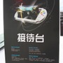 【China Joy 2012】PSVitaそっくりな3G搭載携帯ゲーム機「MUCH」を発見 