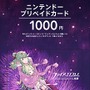 『ファイアーエムブレム 覚醒』新デザインのニンテンドープリペイドカード発売決定