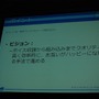 【CEDEC 2012】カプコンサウンドが考える日本と海外のゲームオーディオ制作