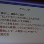 【CEDEC2012】ゲームを作るのに、ゲームなんてやらなくてもいい ― ｢もしドラ｣作者岩崎夏海氏講演レポート