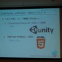 HTML5の対応に力を入れる