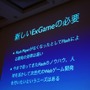 【CEDEC 2012】｢ウェブでこんなことができるのかよ！｣という体験を ― Mobage今後の技術戦略