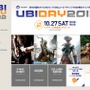 注目タイトルを試遊出来るユービーアイソフト単独国内イベント「UBIDAY2012」開催決定