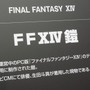 【FF25周年】貴重な開発資料が多数展示！25年分の歴史がギュッと詰まった「FINAL FANTASY展」