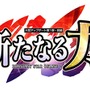 『ファンタシースターオンライン2』大型アップデート前編「新たなる力」9月12日実施