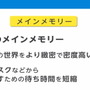 メインメモリは2GB、光ディスク容量は25GB、Wii Uのスペックも明らかに 