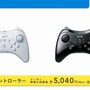 Wii U PROコントローラー