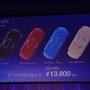PSP、9月20日より3000円値下げ ― 新価格でさらにお手軽に