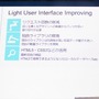 【TGS 2012】gloopsが語る「ゲームの作り方」、リッチかつ軽量なソーシャルゲームを実現するために