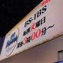 【TGS 2012】新情報やドラマキャストも登場した『戦国BASARA』スペシャルステージをレポート