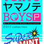 『TOKYOヤマノテBOYS Portable』シリーズ3部作が3ヶ月連続発売