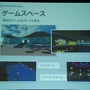 【OGC2008】「PLAYSTATION Home」の概要紹介と実機デモを公開