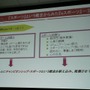 【OGC2008】JESPA設立準備会、特別顧問に森喜朗元総理を迎えるなど組織作りに着手