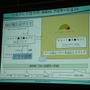 【OGC2008】評価するユーザーがコンテンツをおもしろくする「ストーリーツリーの試み」