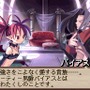 魔界戦記ディスガイア 〜魔界の王子と赤い月〜