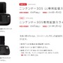 ついにLLにも対応！「ニンテンドー3DS LL専用拡張スライドパッド」は11月15日発売