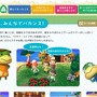 『とびだせ どうぶつの森』島ではローカル通信のほかインターネット通信にも対応