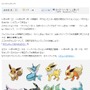 『ポケットモンスター ブラック2・ホワイト2』ポケセン限定フェスミッションで「かくれとくせい」を持ったイーブイをゲット