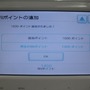 「au Wiiポイント番号販売」を使ってみた