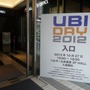 ユービーアイ初の単独イベントUBIDAY2012