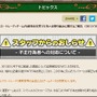 RMT行為への取り組みに関するご報告