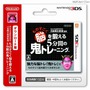 『東北大学加齢医学研究所 川島隆太教授監修 ものすごく脳を鍛える5分間の鬼トレーニング』ダウンロードカード