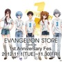 EVANGELION STORE TOKYO-01(c)カラー