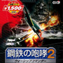 4月24日にコーエーの廉価版リリース　PSP『雀・三國無双』など