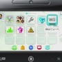 Wii U メニュー画面