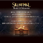 『SILENT HILL：Book Of Memories』公式サイト