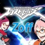 エクストルーパーズ × Zoff