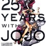 別冊付録「25YEARSWITH JOJO」