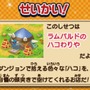 『ポケモン不思議のダンジョン マグナゲートと ∞迷宮』、「ナムコのお店でDS」キャンペーン実施