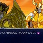 星矢VSイオニア