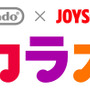 Nindendo×JOYSOUND Wii カラオケ U