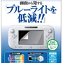 【Wii Uアクセサリーガイド】液晶保護フィルム、全28商品を紹介