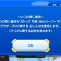 「いつの間に通信」OKにすることで通知もされる