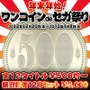 『バーチャファイター5』など12タイトルがお求めやすい価格に・・・「年末年始！ワンコインdeセガ祭り」