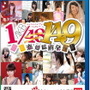 PS Vita版『AKB1/149恋愛総選挙』パッケージ