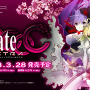 マーベラスAQL、『Fate/EXTRA CCC』をクオリティーアップを図るため発売日を再延期