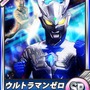 初回封入特典「ウルトラマンゼロ」カード